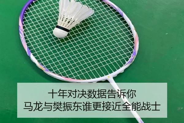 shi-nian-dui-jue-shu-ju-gao-su-ni-ma-long-yu-fan-zhen-dong-shui-geng-jie-jin-quan-neng-zhan-shi-2-937.jpg